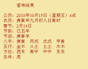台前尚名轩起名
